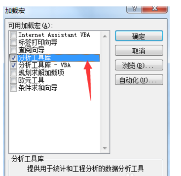 excel怎么進(jìn)行數(shù)據(jù)分析_excel數(shù)據(jù)分析圖文教程