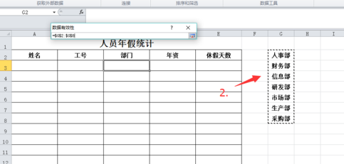 excel怎么添加下拉菜單？excel添加下拉菜單方法介紹