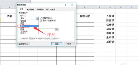 excel怎么添加下拉菜單？excel添加下拉菜單方法介紹