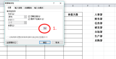 excel怎么添加下拉菜單？excel添加下拉菜單方法介紹
