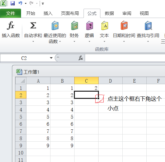 excel怎么快速下拉?excel快速下拉方法一覽