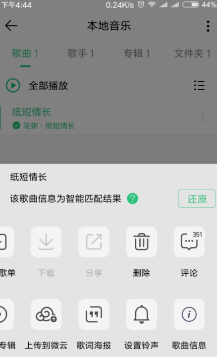 手機(jī)qq音樂怎么截取一段音樂_手機(jī)qq音樂截取音樂心得分享