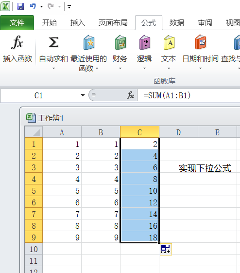 excel怎么快速下拉?excel快速下拉方法一覽
