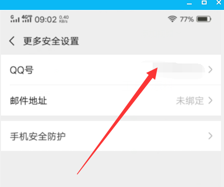 怎么解綁微信綁定的qq？微信綁定的qq號解除綁定教程