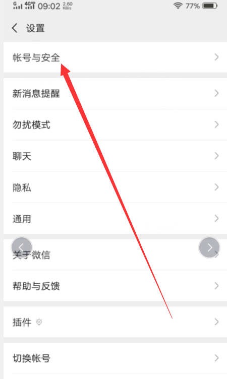 怎么解綁微信綁定的qq？微信綁定的qq號解除綁定教程