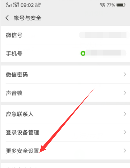 怎么解綁微信綁定的qq？微信綁定的qq號解除綁定教程