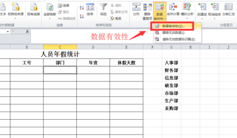 excel怎么添加下拉菜單_excel添加下拉菜單指南