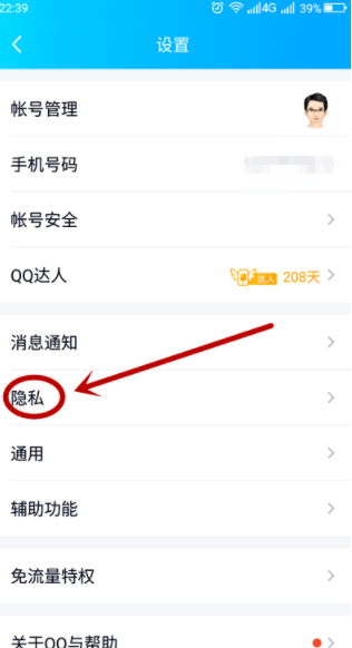 怎么避免被陌生人拉進QQ群_自動進群關閉方法全覽