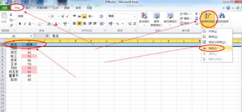 excel怎么篩選重復(fù)數(shù)據(jù)庫_excel篩選重復(fù)數(shù)據(jù)庫指南