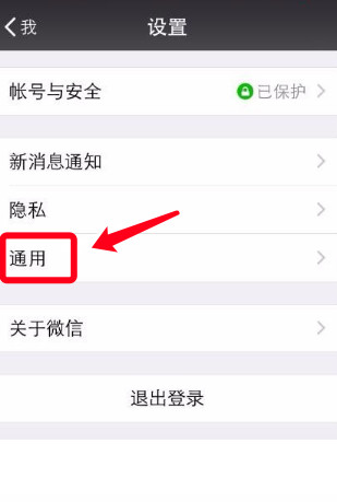 微信聊天記錄如何徹底刪除？徹底刪除聊天記錄方法分享