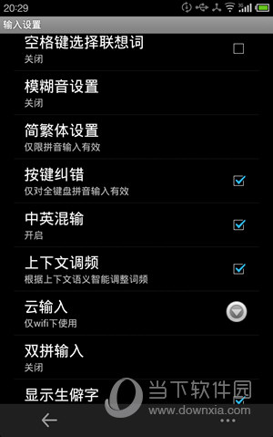 搜狗輸入法如何開啟雙拼輸入法 搜狗雙拼輸入法設(shè)置方法分享