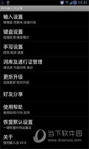 搜狗輸入法如何開啟雙拼輸入法 搜狗雙拼輸入法設(shè)置方法分享