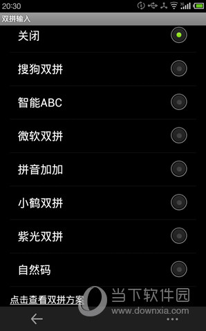 搜狗輸入法如何開啟雙拼輸入法 搜狗雙拼輸入法設(shè)置方法分享