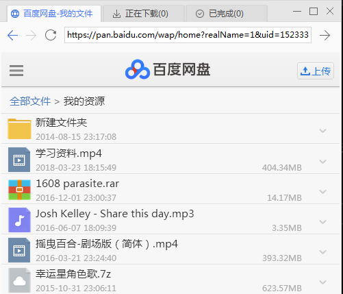 愛奇藝萬能播放器支持下載百度網盤文件嗎 解決方法說明