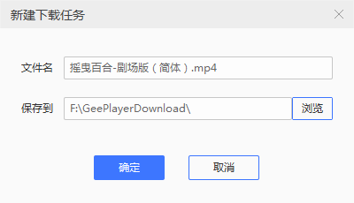 愛奇藝萬能播放器支持下載百度網盤文件嗎 解決方法說明