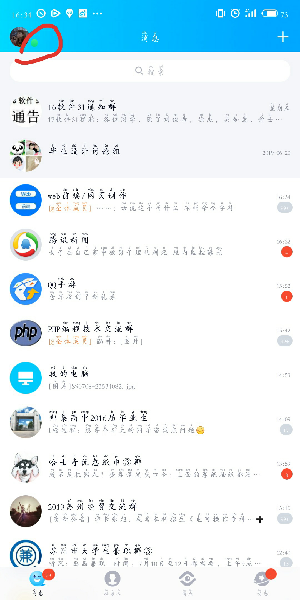 手機qq自動回復如何設置？手機qq自動回復設置教程