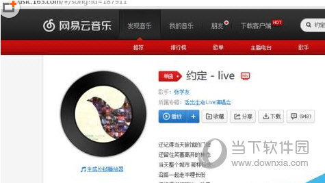 嗶哩嗶哩彈幕怎么點歌 B站彈幕精確點歌方法介紹