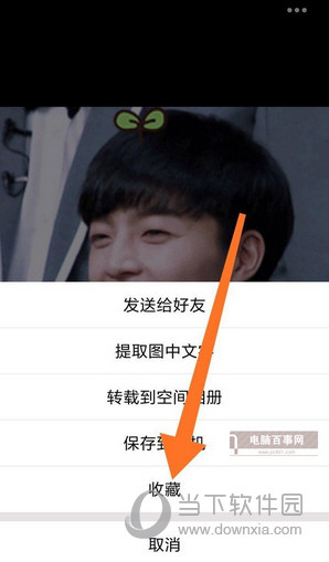 QQ坦白說如何指定人發送 指定人發送方法分享