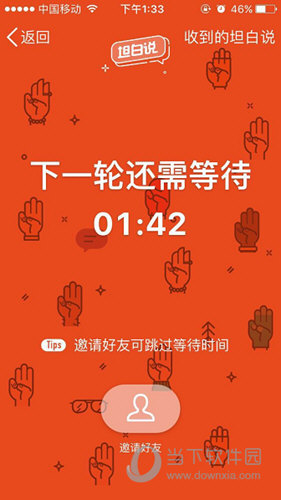 QQ坦白說打不開如何解決 打不開的解決方法分享