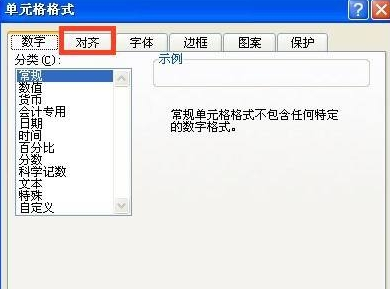 怎么在excel中換行？excel換行方法一覽