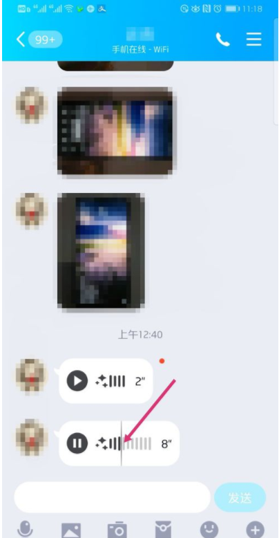 最新版QQ語音進度條如何使用？QQ語音進度條使用步驟