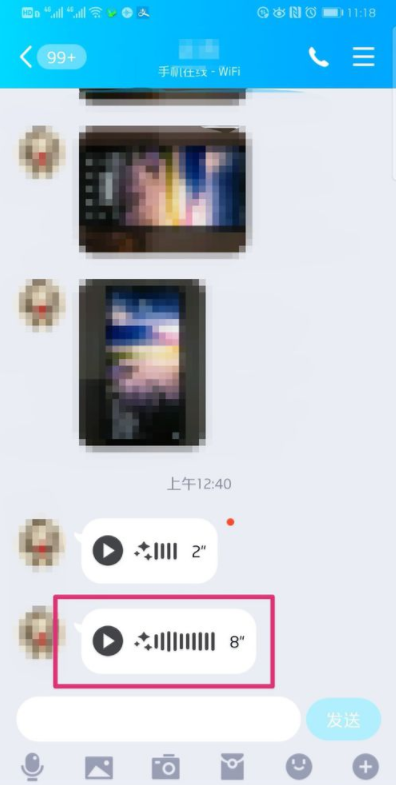 最新版QQ語音進度條如何使用？QQ語音進度條使用步驟