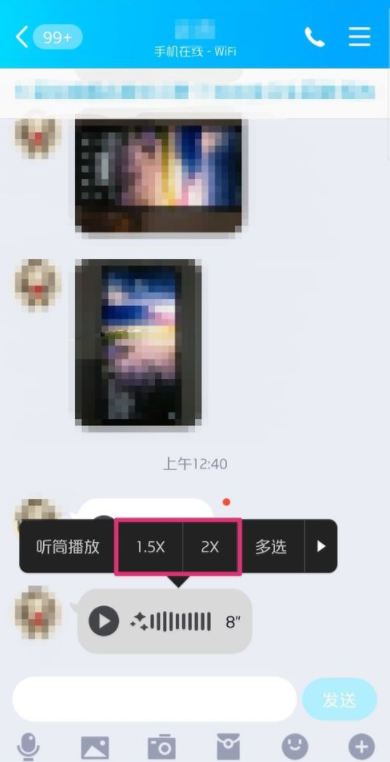 最新版QQ語音進度條如何使用？QQ語音進度條使用步驟