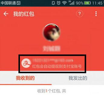 釘釘紅包怎么提現(xiàn)？釘釘紅包提現(xiàn)方法分享