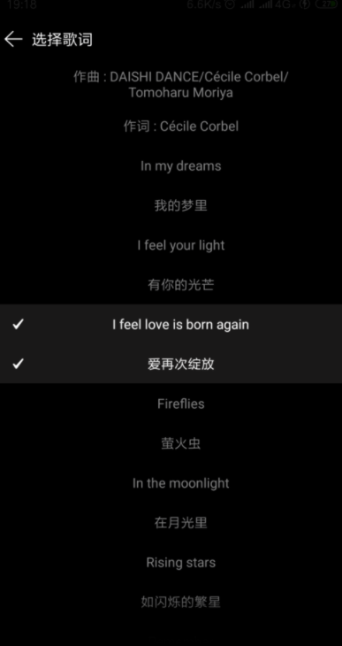 網易云音樂歌詞如何分享給別人?網易云音樂歌詞分享教程一覽