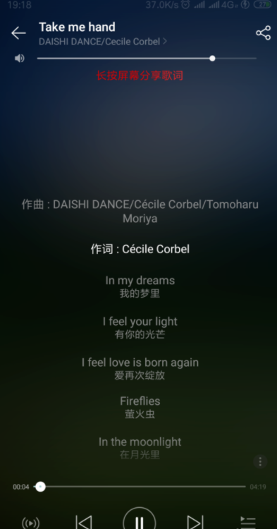 網易云音樂歌詞如何分享給別人?網易云音樂歌詞分享教程一覽