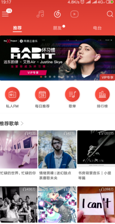 網易云音樂歌詞如何分享給別人?網易云音樂歌詞分享教程一覽