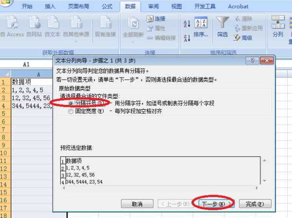 excel如何分列？excel分列方法一覽