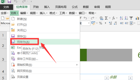 excel如何存成pdf?excel存成pdf方法分享