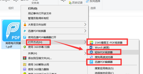 excel如何存成pdf?excel存成pdf方法分享