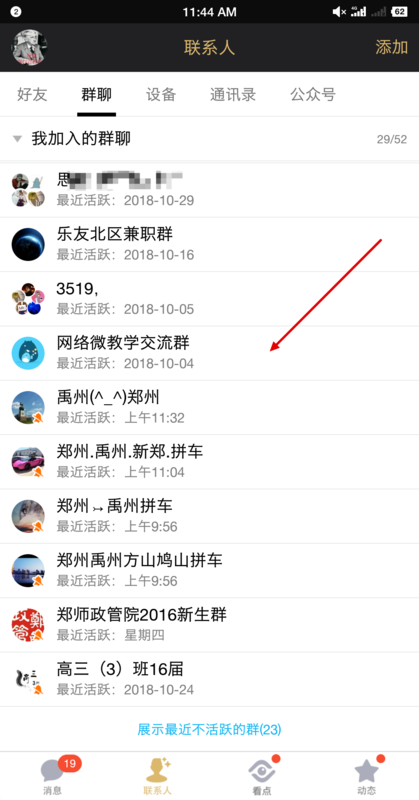 QQ怎么轉(zhuǎn)讓群主？QQ轉(zhuǎn)讓群主步驟一覽