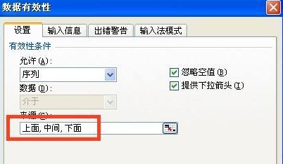 excel在哪里設置下拉菜單？excel做下拉菜單方法介紹