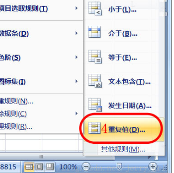 excel如何查重?excel查重方法一覽