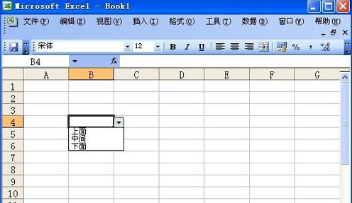 excel在哪里設置下拉菜單？excel做下拉菜單方法介紹