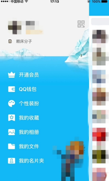 QQ怎么設置QQ鎖？QQ設備鎖設置方法分享