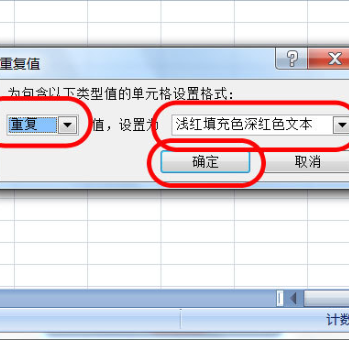 excel如何查重?excel查重方法一覽