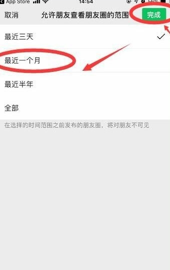 蘋果朋友圈在哪設置僅一個月可見？微信一個月可見設置方法分享