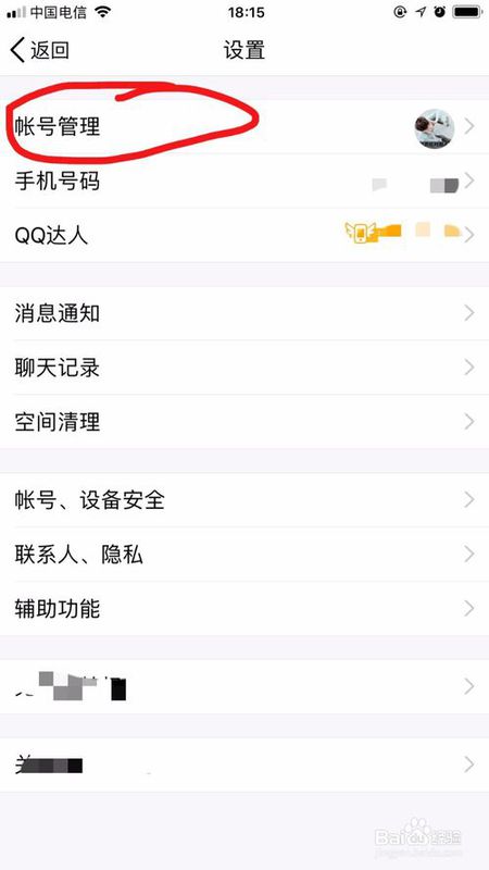 QQ怎么解除關聯QQ？QQ解除關聯QQ步驟介紹