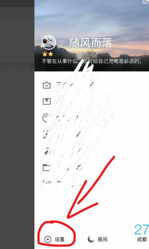 QQ怎么解除關聯QQ？QQ解除關聯QQ步驟介紹