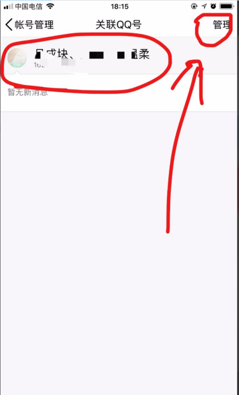 QQ怎么解除關聯QQ？QQ解除關聯QQ步驟介紹