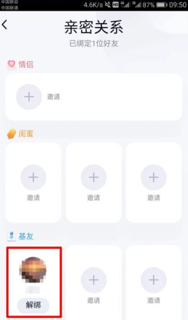 qq親密關系是什么？qq親密關系怎么弄？