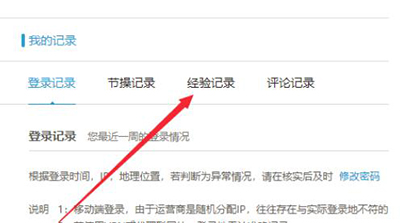 b站等級在哪看_b站經驗值查看方式大全