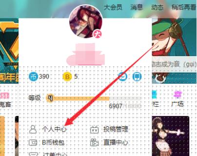 b站等級在哪看_b站經驗值查看方式大全