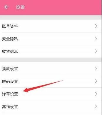 b站不擋臉彈幕怎么關(guān)_b站不擋臉彈幕關(guān)閉操作流程一覽