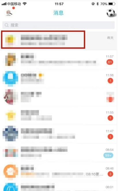 手機qq怎么禁言群成員_手機qq禁言群成員設置流程指南