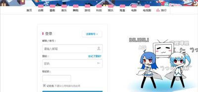 b站邀請碼怎么弄_b站邀請碼獲取方式全覽